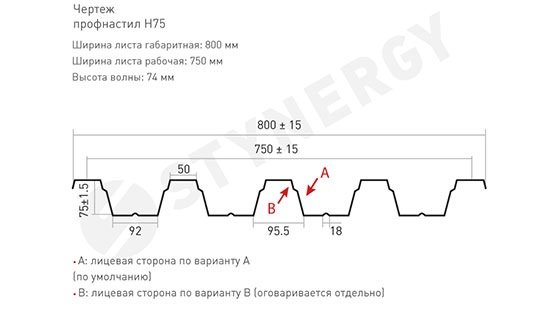 Профнастил Н75 Стинержи 0,7 мм оцинкованный