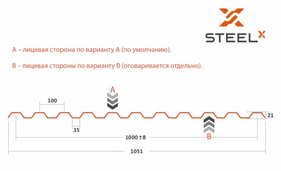 Профнастил C21 SteelX TWEED50
