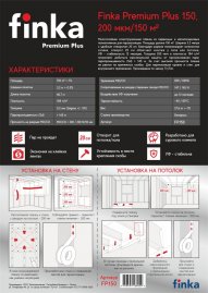 Пароизоляция Finka Premium Plus MAXI 150 м2