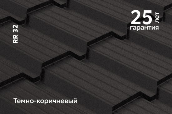 Металлочерепица Grand Line Quadro Profi Rooftop Бархат