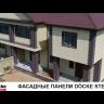 Фасадные панели Деке Stein Тёмный орех