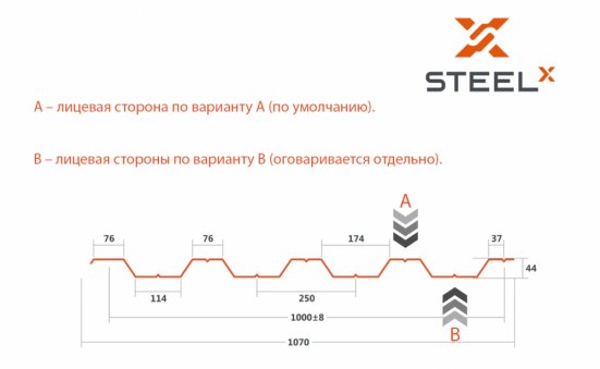 Профнастил НС44 SteelX TWEED50