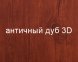 Штакетник Stynergy полукруглый М-образный SteelArt