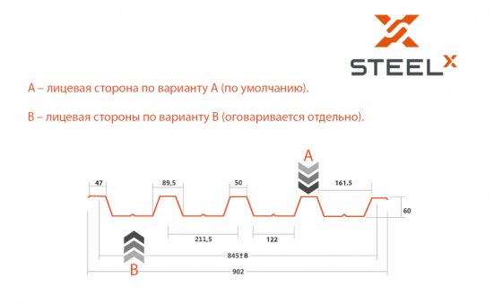 Профнастил Н60 SteelX TIAR35