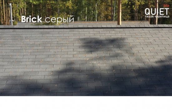 Гибкая черепица Quiet tile Brick серый