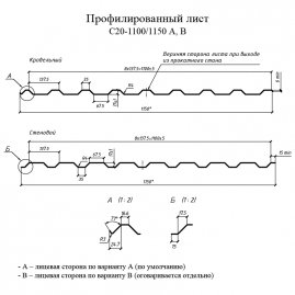 Профнастил С20 Стинержи Стальной Кашемир 0,5 мм