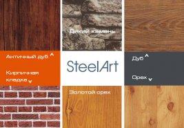 Штакетник SteelX полукруглый Bordex edge SteelArt