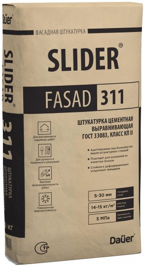 Штукатурка цементная SLIDER FASAD 311 выравнивающая