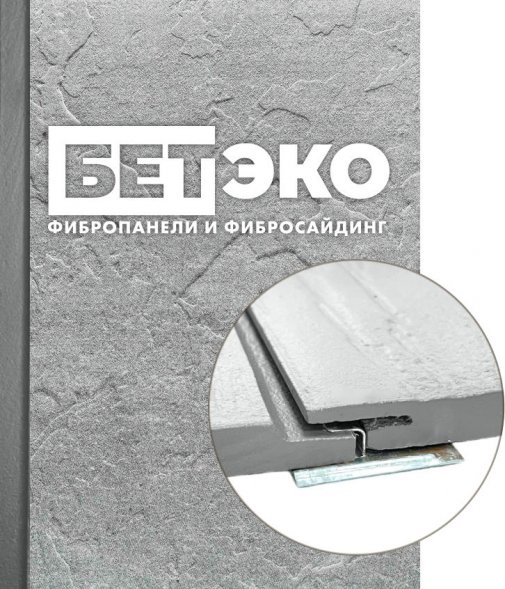 Фиброцементный сайдинг БЕТЭКО Клик Сланец 7004