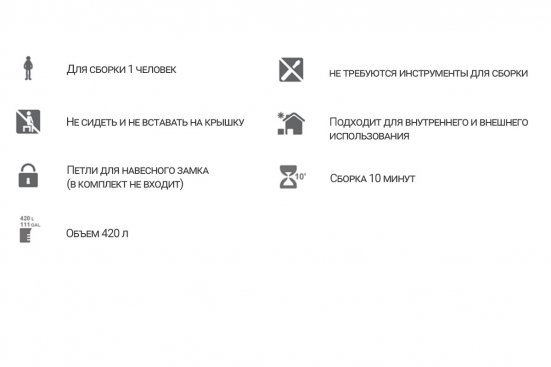 Сундук TOOMAX WoodLine 420 л