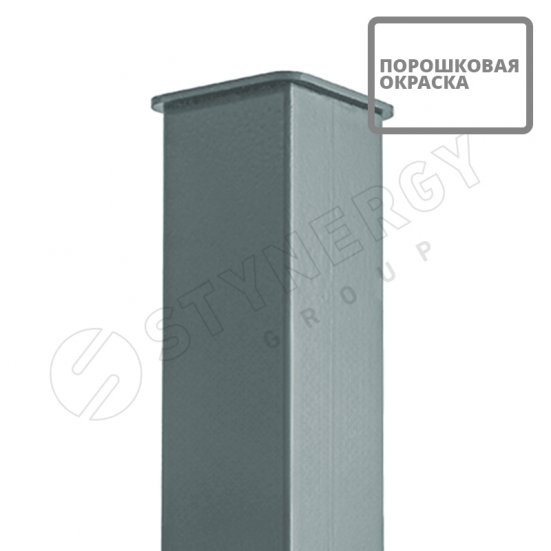 Столб заборный Stynergy с заглушкой 60х60х2,0 мм 3 м
