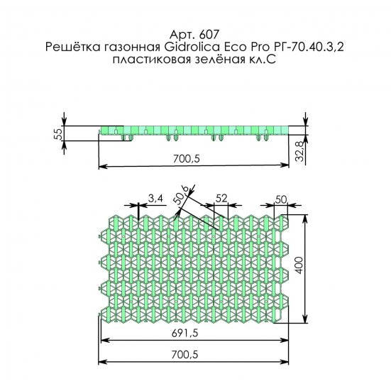 Газонная решетка Gidrolica Eco Standart пластиковая