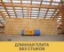 Утеплитель Изовер Теплая Крыша Стронг 150х1220х4000 мм