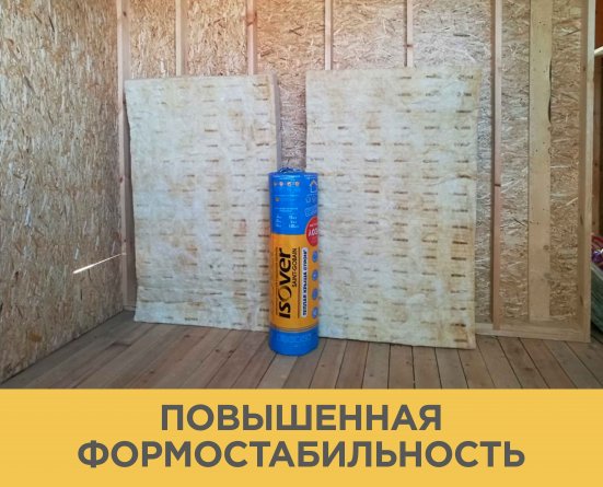 Утеплитель Изовер Теплая Крыша Стронг 150х1220х4000 мм