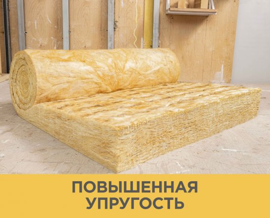 Утеплитель Изовер Теплая Крыша Стронг 150х1220х4000 мм