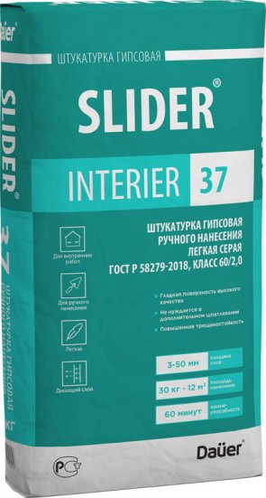 Штукатурка гипсовая SLIDER  INTERIER 37 ручного нанесения легкая СЕРАЯ
